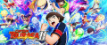 Image CAPTAIN TSUBASA 2: WORLD FIGHTERS s'offre une nouvelle bande-annonce