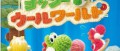 Image Charts Japon du 13 au 19 juillet 2015 : Yoshi dans le top 3
