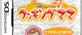Image Cooking Mama : nouvelles images et une jaquette !