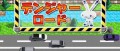 Image Danger Road s'annonce sur l'eShop de la 3DS nipponne