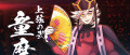 Image Demon Slayer -Kimetsu no Yaiba- The Hinokami Chronicles 2 - La deuxième lune Dôma est disponible en DLC