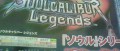 Image Des infos sur Soulcalibur Legends!