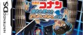 Image Detective Conan 2 en images