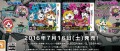 Image Deux publicités japonaises pour Yo-Kai Watch 3
