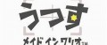 Image Deux vidéos et une date pour Wario Ware Snapped