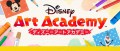 Image Disney Art Academy : une démo à télécharger dès jeudi sur l'eShop