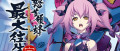 Image DODONPACHI SAIDAIOUJOU - Le Bullet Hell de retour sur Nintendo Switch
