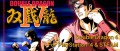 Image Double Dragon IV annoncé le 7 septembre sur Nintendo Switch