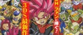 Image Dragon Ball Heroes : Ultimate Mission X  annoncé sur 3DS