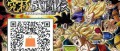 Image Dragon Ball Z Extreme Butoden : vidéos et QR Code pour la démo japonaise