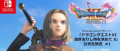 Image Dragon Quest XI S : premier live à suivre en direct le 25 janvier à 13h30