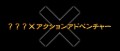 Image Etrange teaser sur le site de Namco Bandai