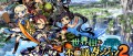 Image Etrian Mystery Dungeon 2 : un coup d'œil sur le boxart japonais