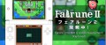 Image Fairune II annoncé pour l'eShop de la 3DS