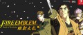 Image Fire Emblem : Battle of Revolution dévoilé sur 3DS et Nintendo Switch