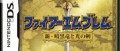 Image Fire Emblem s'ouvre un site