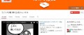 Image Flipnote Studio 3D  : une chaine Youtube au Japon