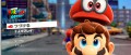 Image Game Center DX joue à Super Mario Odyssey