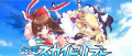 Image Gensou SkyDrift dévoile son gameplay