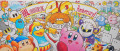 Image HAL Laboratory fête ses 40 ans
