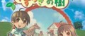 Image Harvest Moon en pub