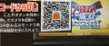 Image Hyrule Warriors Legends : vidéo et QR Code de la démo JP