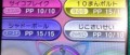 Image Informations, images et off-screen pour Pokemon X / Y