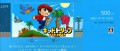 Image Kid Tripp Run! en approche sur Nintendo Switch