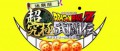 Image La vidéo de la démo de Dragon Ball Z : Extreme Butoden 