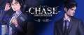 Image Chase : Unsolved Cases Investigation Office – Distant Memories annoncé sur l’eShop de la 3DS