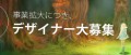 Image Le point succinct sur Monolith Soft, Inc