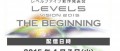 Image Level 5 Vision 2015 : The Beginning : suivez les annonces en LIVE