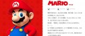 Image Mario n'est officiellement plus plombier