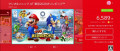 Image Mario & Sonic aux Jeux Olympiques de Tokyo 2020 en démo sur l'eShop JP de la Nintendo Switch