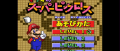 Image Mario's Super Picross sort cette semaine sur la console virtuelle de la New Nintendo 3DS + trailer