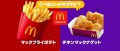 Image McDonald's s'invite dans le deuxième Splatfest japonais de Splatoon 2
