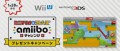 Image Mini Mario & Friends amiibo Challenge : un jeu gratuit pour tous les amiibo sur Wii U et 3DS