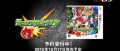 Image Monster Strike : une publicité japonaise