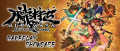Image Muramasa: Revenant Blades sortira le 4 février 2027 sur Nintendo Switch et Nintendo Switch 2