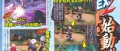 Image Naruto : Clash of Ninja EX 2 s'apprête à débarquer !