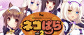 Image Nekopara Vol.2 débarque en février 2019 sur Nintendo Switch