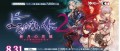 Image Nights of Azure 2 s'offre une date sur Switch + infos & trailer