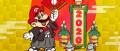 Image Nintendo Japon célèbre la nouvelle année avec un bel artwork