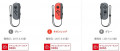 Image Nintendo Japon va baisser officiellement le prix du Joy-Con
