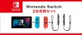 Image Nintendo met en vente un pack Nintendo Switch allégé sur son store japonais