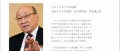 Image Tatsumi Kimishima expose ses plans pour 2016