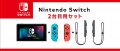 Image Nintendo Switch : pas de bundle sans dock prévu en dehors du Japon