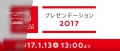 Image Nintendo Switch: plus que sept jours avant la grande présentation