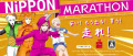Image Nippon Marathon : un trailer qui fonce sur Nintendo Switch