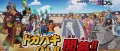 Image Une publicité japonaise pour One Piece : Great Pirate Colosseum 